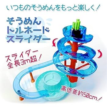 ⭐︎【流しそうめん】ローリングそうめんコースター新品　※匿名発送・送料無料 ⭐︎【流しそうめん】ローリングそうめんコースター新品 ※匿名